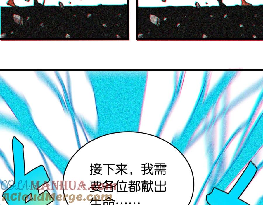 《桃与末世之书》第170话 三座神庙 第37页