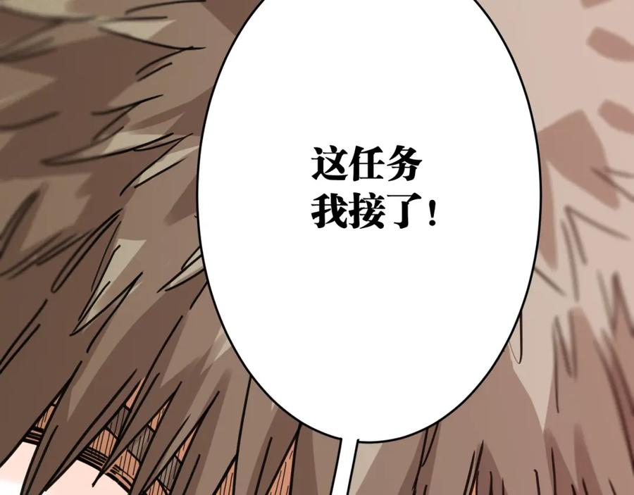 《桃与末世之书》第170话 三座神庙 第74页