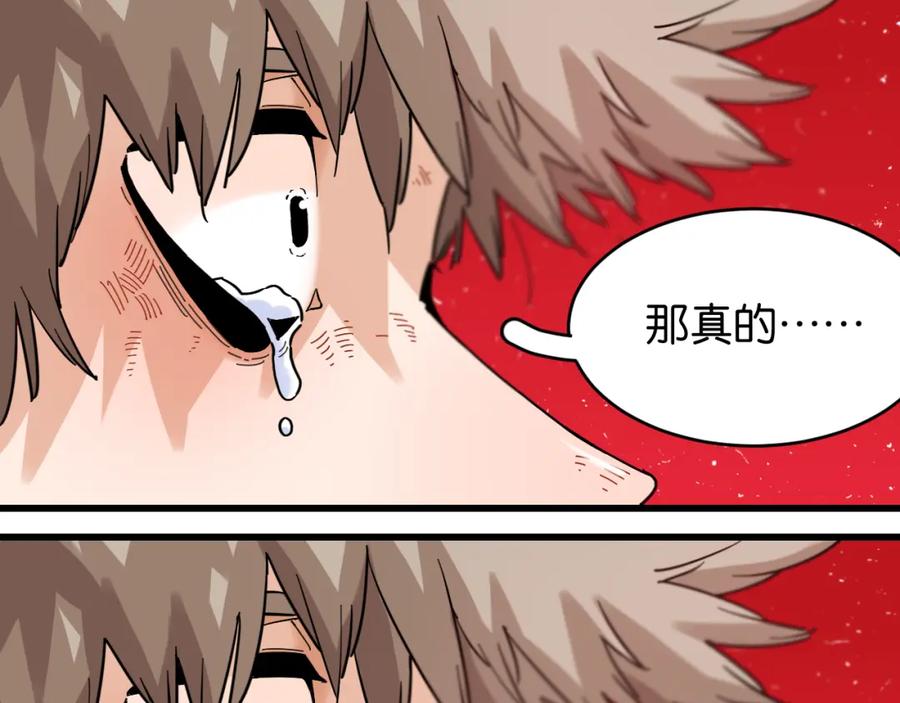 《桃与末世之书》第170话 三座神庙 第60页