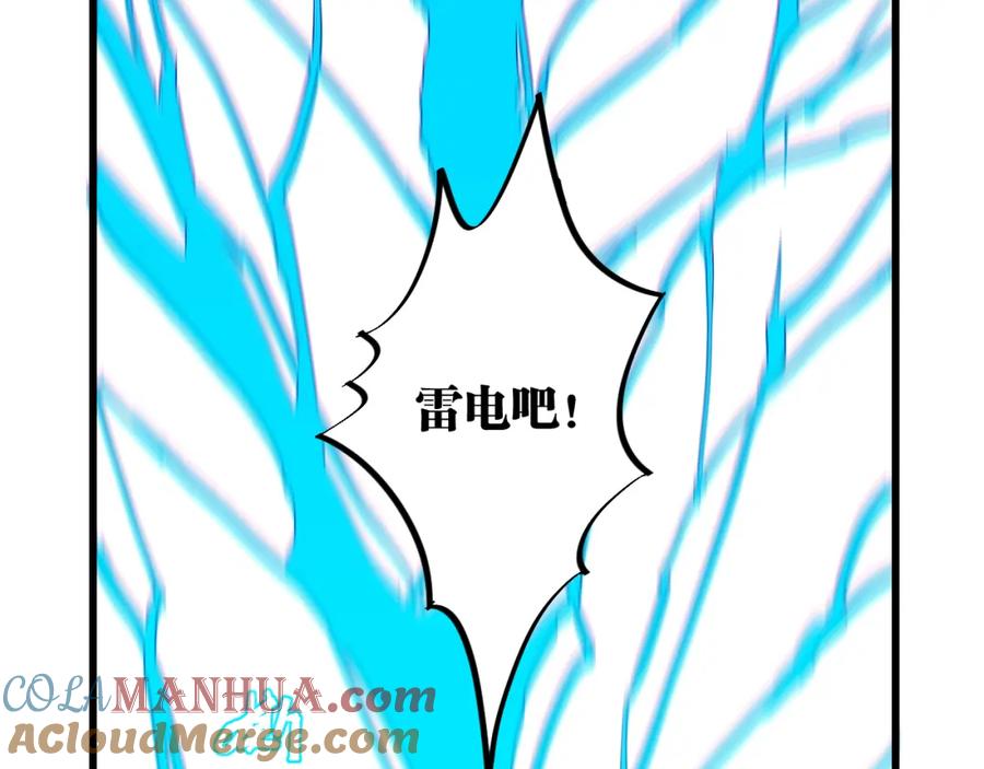 《桃与末世之书》第170话 三座神庙 第29页
