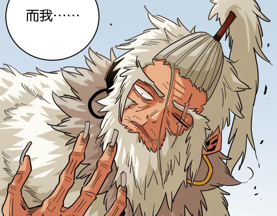 《桃与末世之书》第170话 三座神庙 第6页