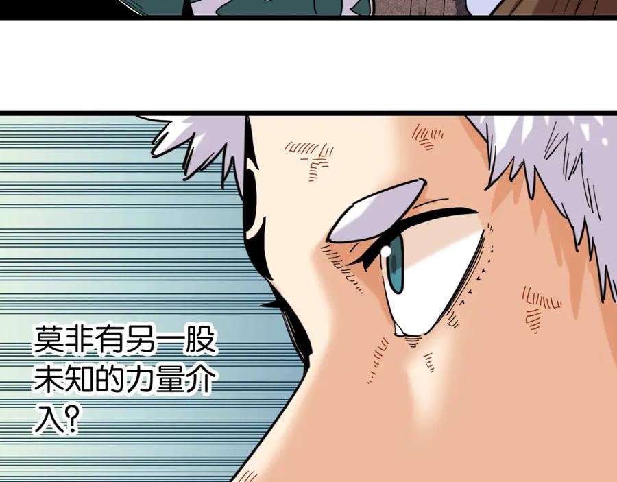 《桃与末世之书》第170话 三座神庙 第44页