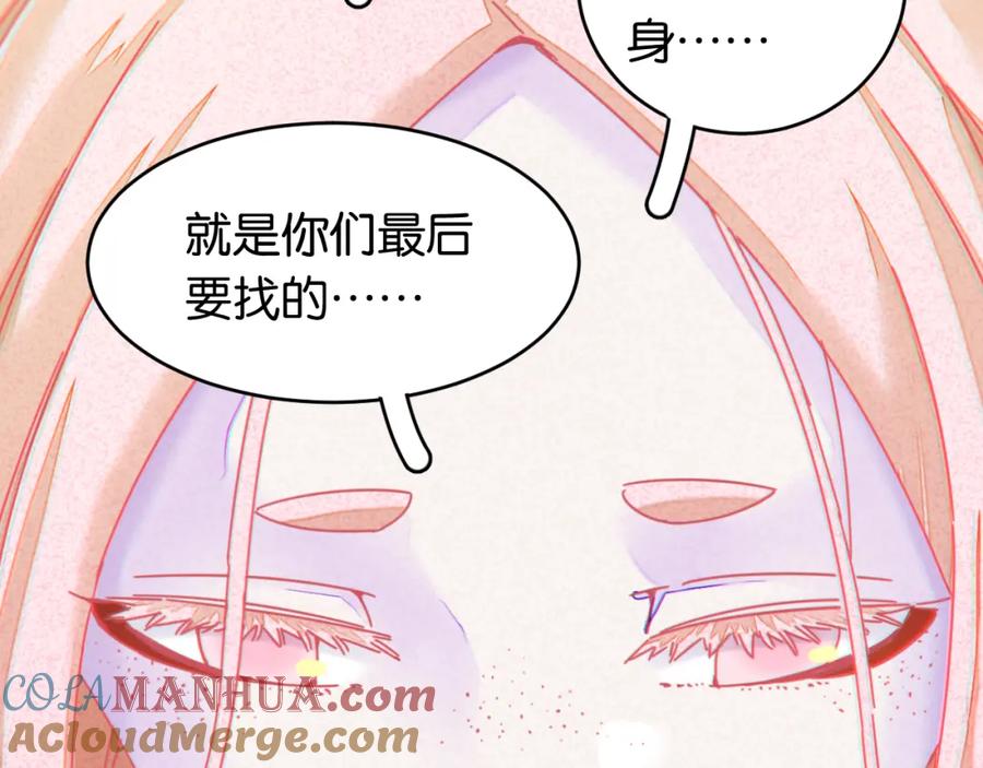 《桃与末世之书》第170话 三座神庙 第101页
