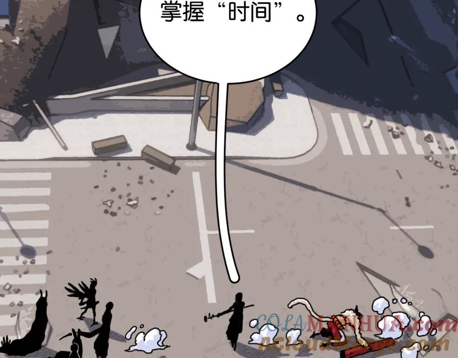 《桃与末世之书》第170话 三座神庙 第9页