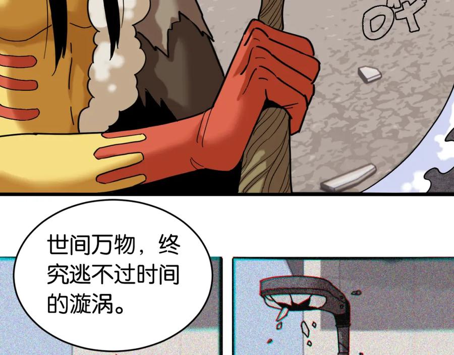 《桃与末世之书》第170话 三座神庙 第15页