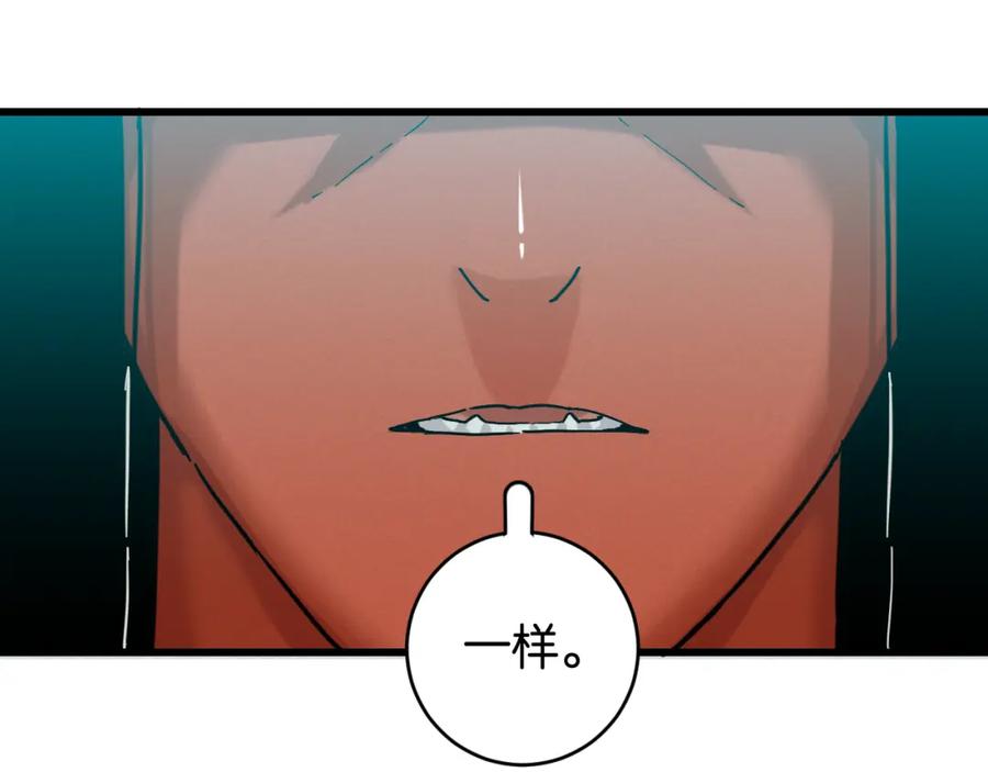 《桃与末世之书》第170话 三座神庙 第32页