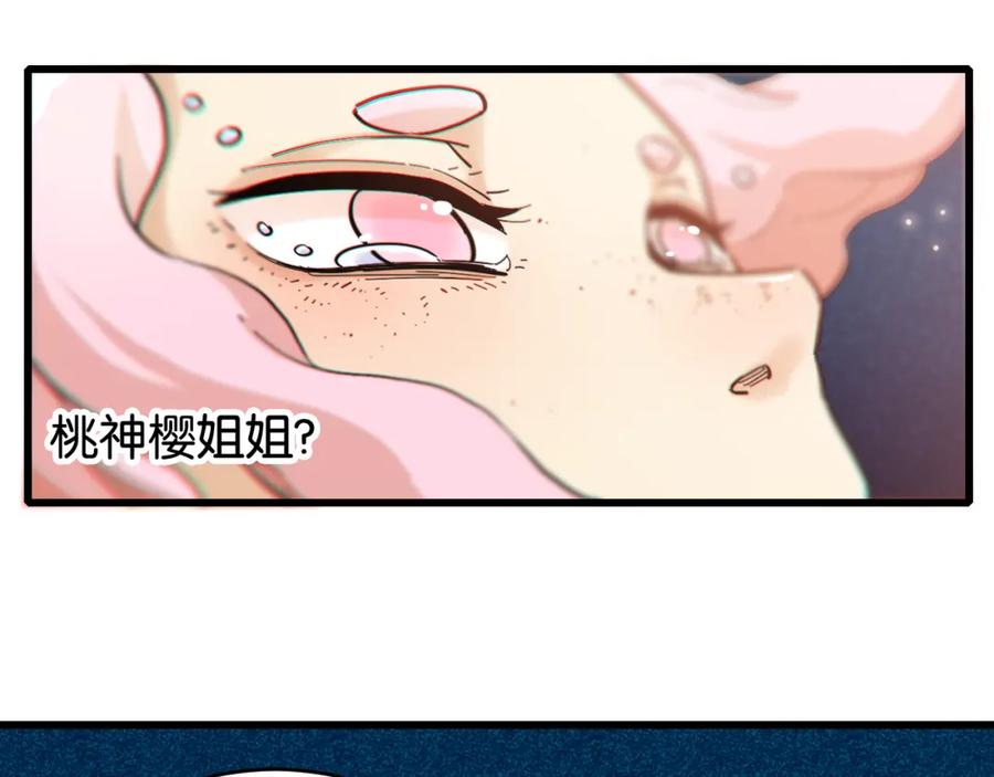 《桃与末世之书》第170话 三座神庙 第92页