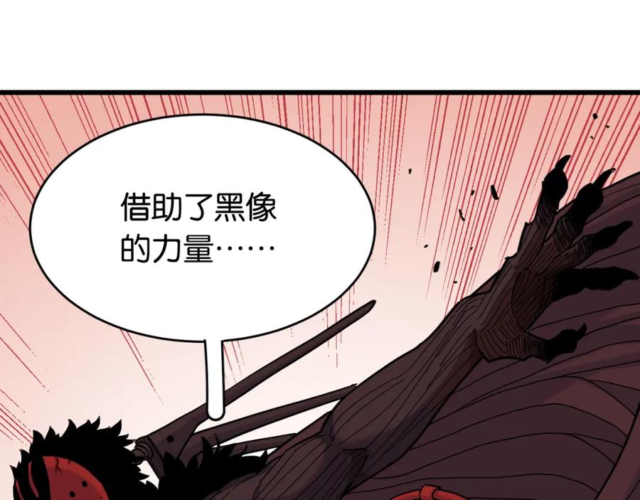 《桃与末世之书》第170话 三座神庙 第50页