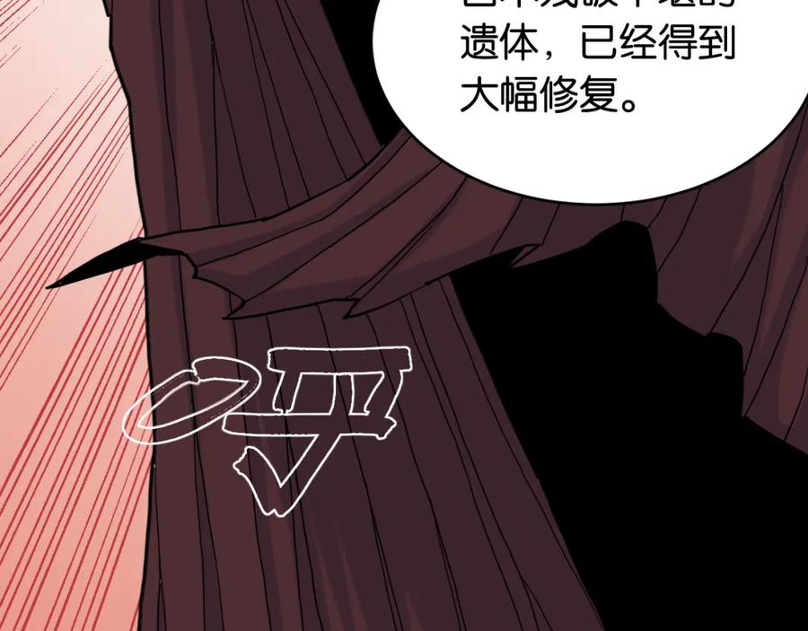 《桃与末世之书》第170话 三座神庙 第52页