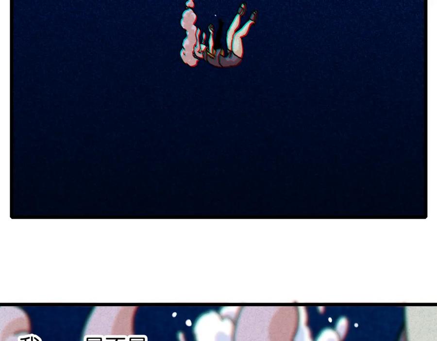 《桃与末世之书》第170话 三座神庙 第79页