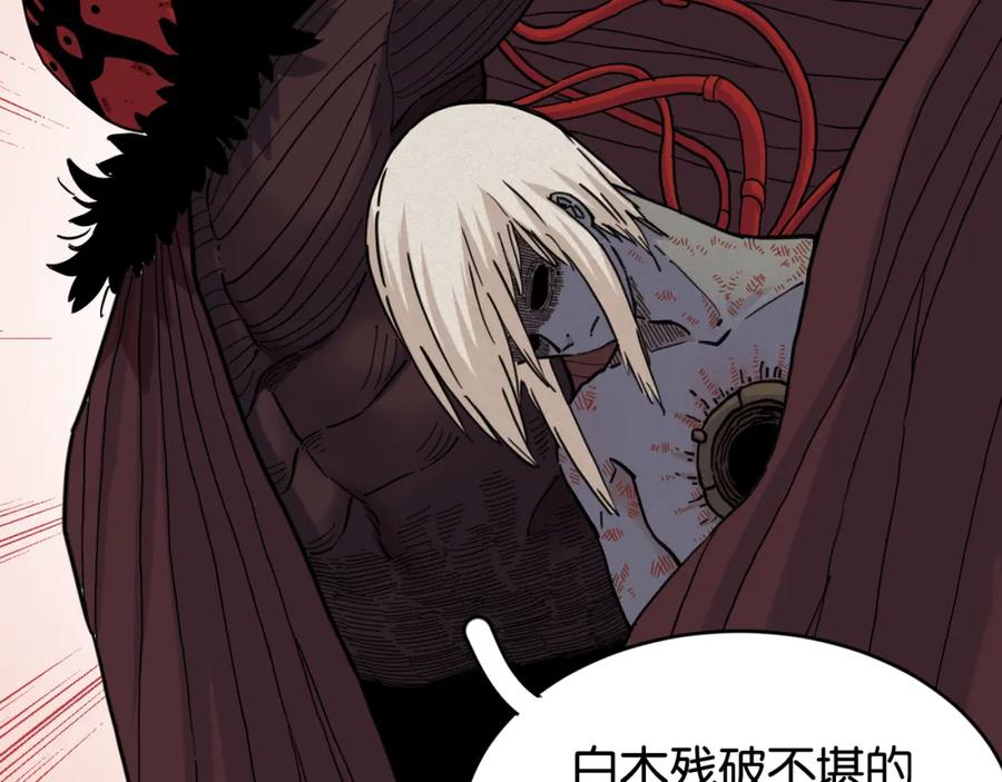 《桃与末世之书》第170话 三座神庙 第51页