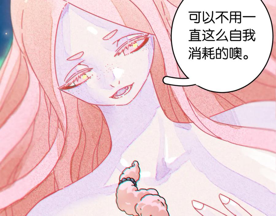 《桃与末世之书》第170话 三座神庙 第87页