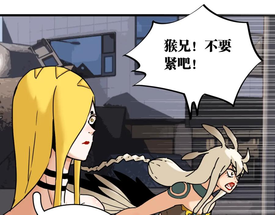《桃与末世之书》第170话 三座神庙 第18页