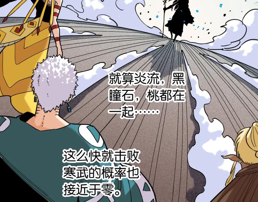 《桃与末世之书》第170话 三座神庙 第43页