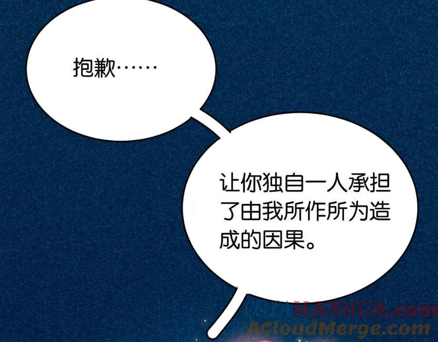 《桃与末世之书》第170话 三座神庙 第93页