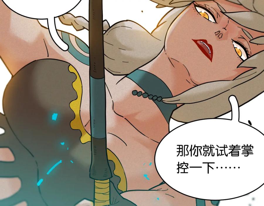 《桃与末世之书》第170话 三座神庙 第27页