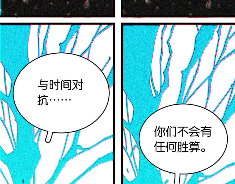 《桃与末世之书》第170话 三座神庙 第35页