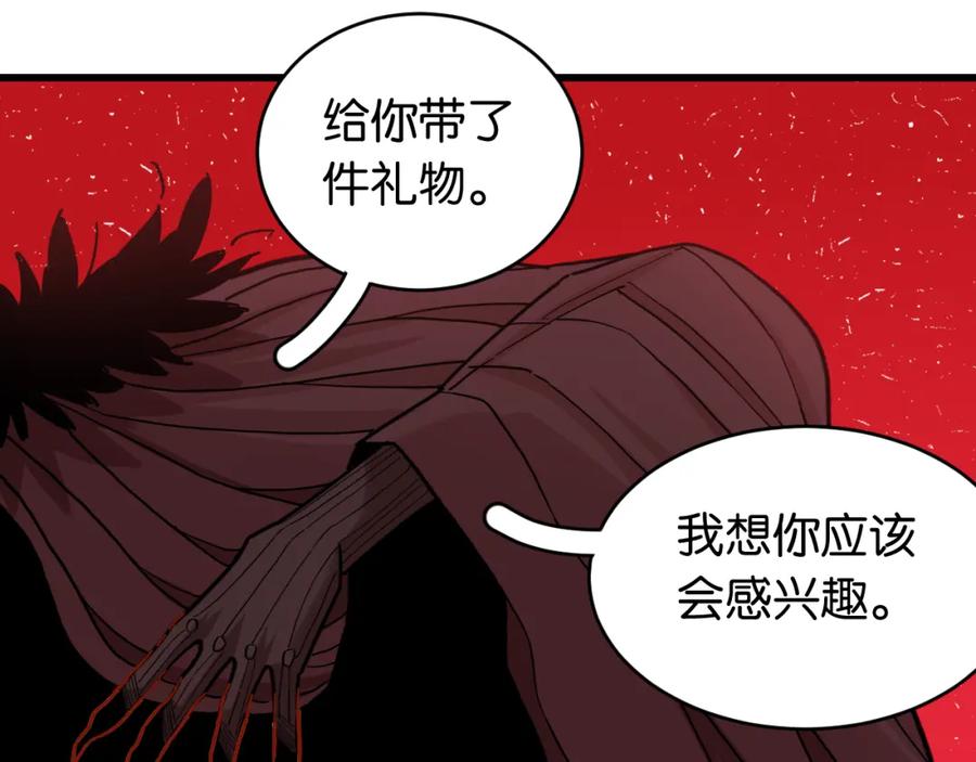 《桃与末世之书》第170话 三座神庙 第48页
