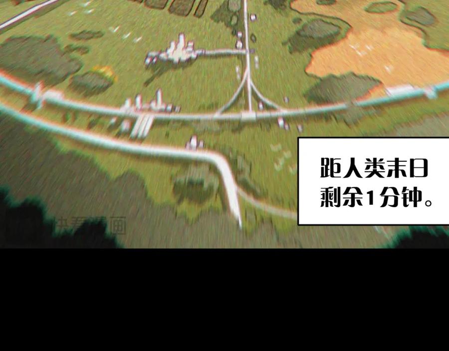 《桃与末世之书》第171话 桃与末世之书 第56页