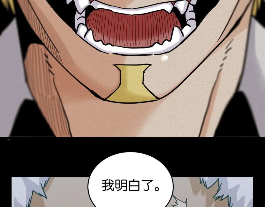 《桃与末世之书》第171话 桃与末世之书 第52页