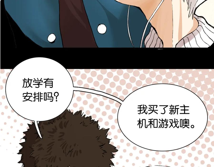 《桃与末世之书》第171话 桃与末世之书 第59页