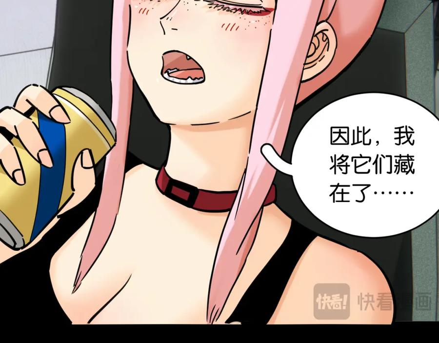 《桃与末世之书》第171话 桃与末世之书 第19页