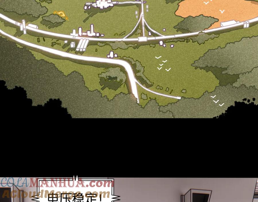 《桃与末世之书》第171话 桃与末世之书 第5页
