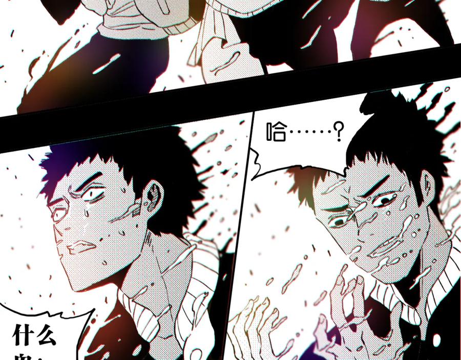 《桃与末世之书》第171话 桃与末世之书 第75页