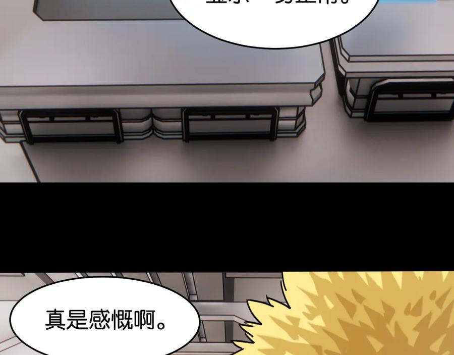 《桃与末世之书》第171话 桃与末世之书 第35页