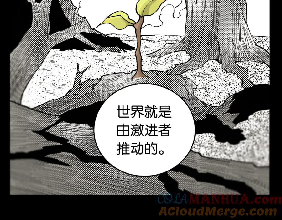 《桃与末世之书》第171话 桃与末世之书 第49页