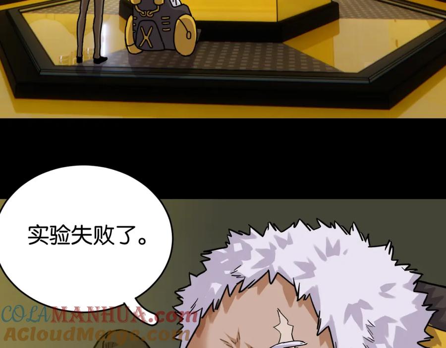 《桃与末世之书》第171话 桃与末世之书 第109页
