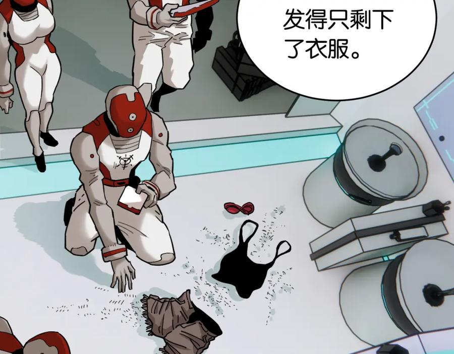 《桃与末世之书》第171话 桃与末世之书 第114页