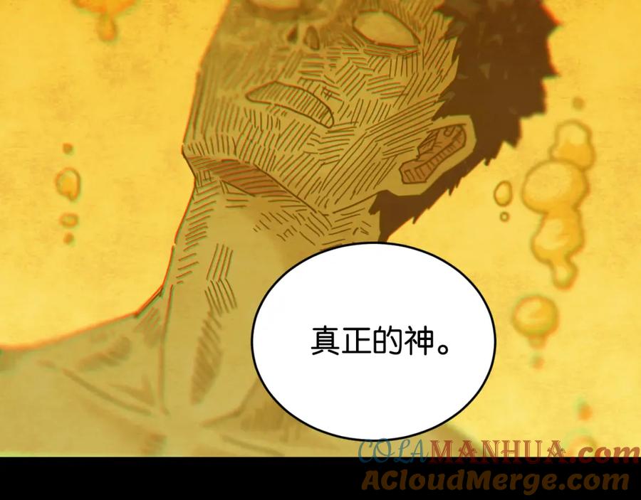 《桃与末世之书》第171话 桃与末世之书 第121页