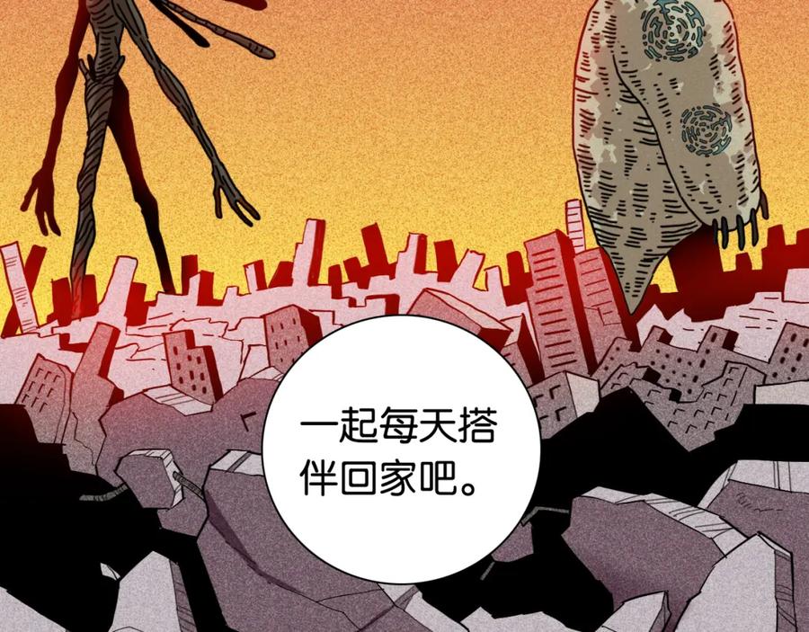《桃与末世之书》第171话 桃与末世之书 第102页