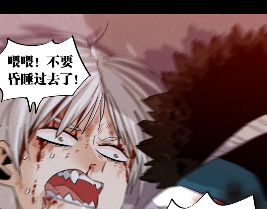 《桃与末世之书》第171话 桃与末世之书 第96页