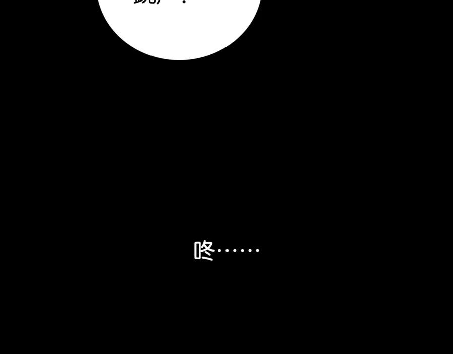 《桃与末世之书》第171话 桃与末世之书 第90页