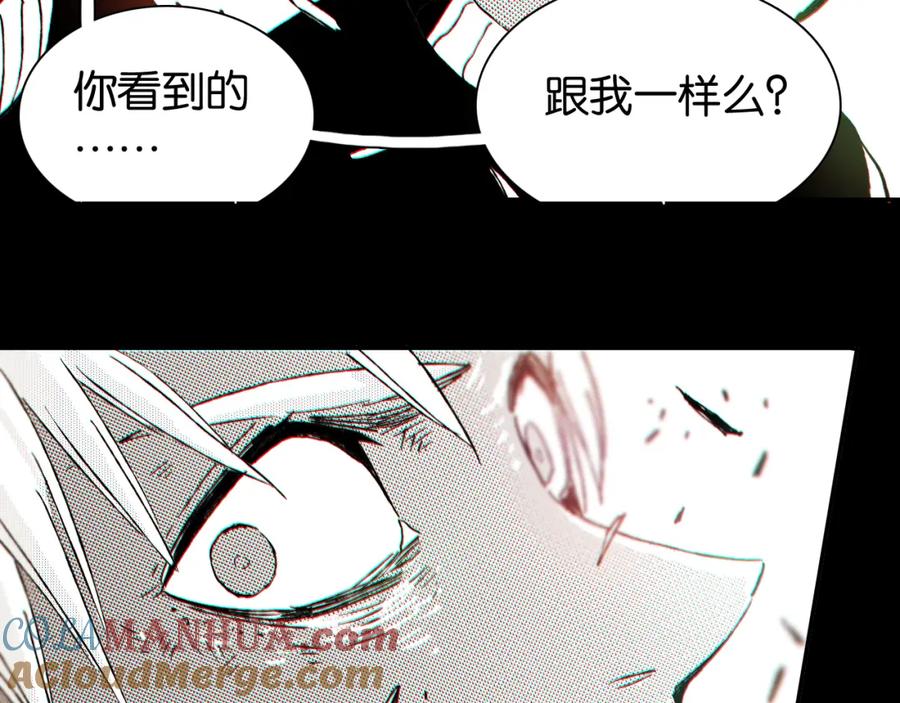 《桃与末世之书》第171话 桃与末世之书 第73页