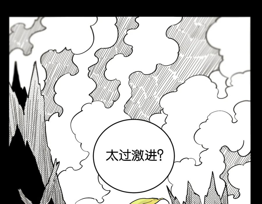 《桃与末世之书》第171话 桃与末世之书 第48页