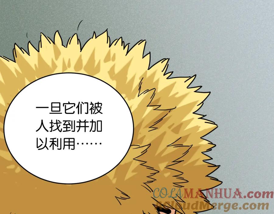 《桃与末世之书》第171话 桃与末世之书 第21页