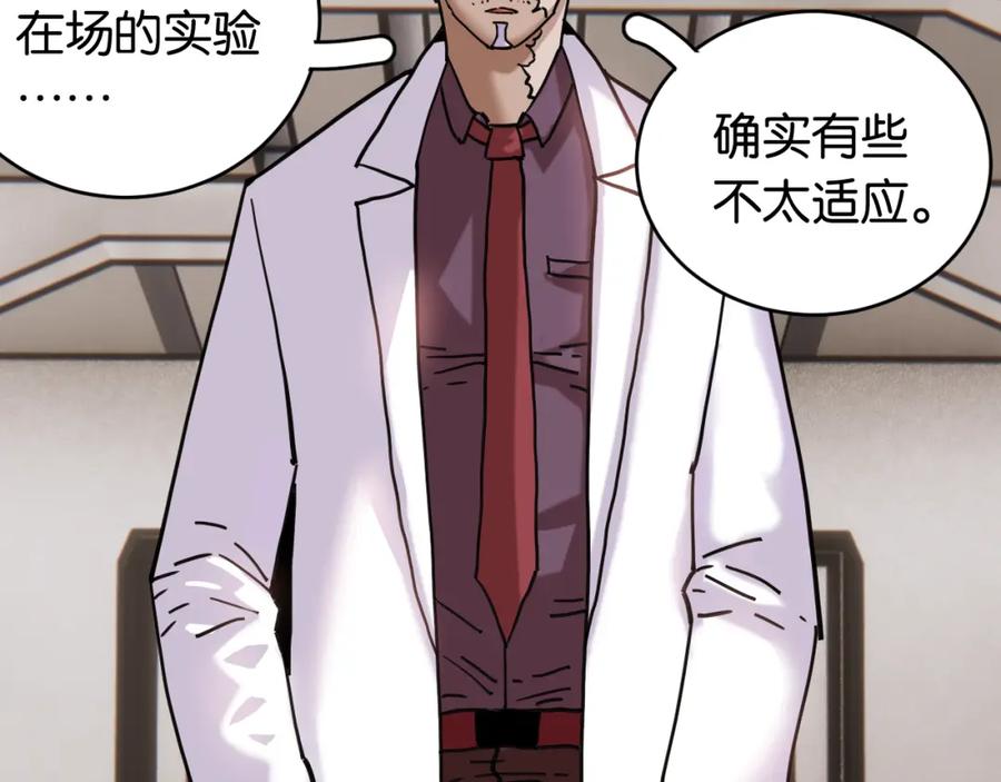 《桃与末世之书》第171话 桃与末世之书 第38页