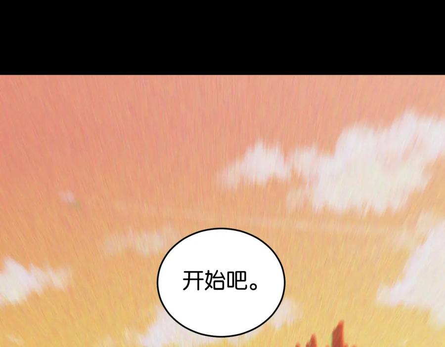 《桃与末世之书》第171话 桃与末世之书 第54页