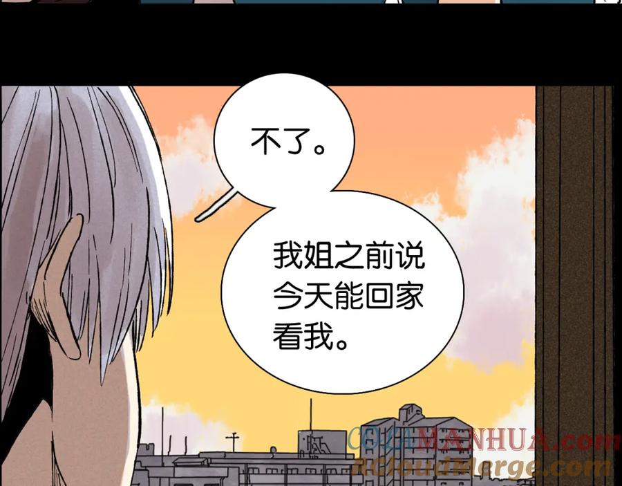 《桃与末世之书》第171话 桃与末世之书 第61页