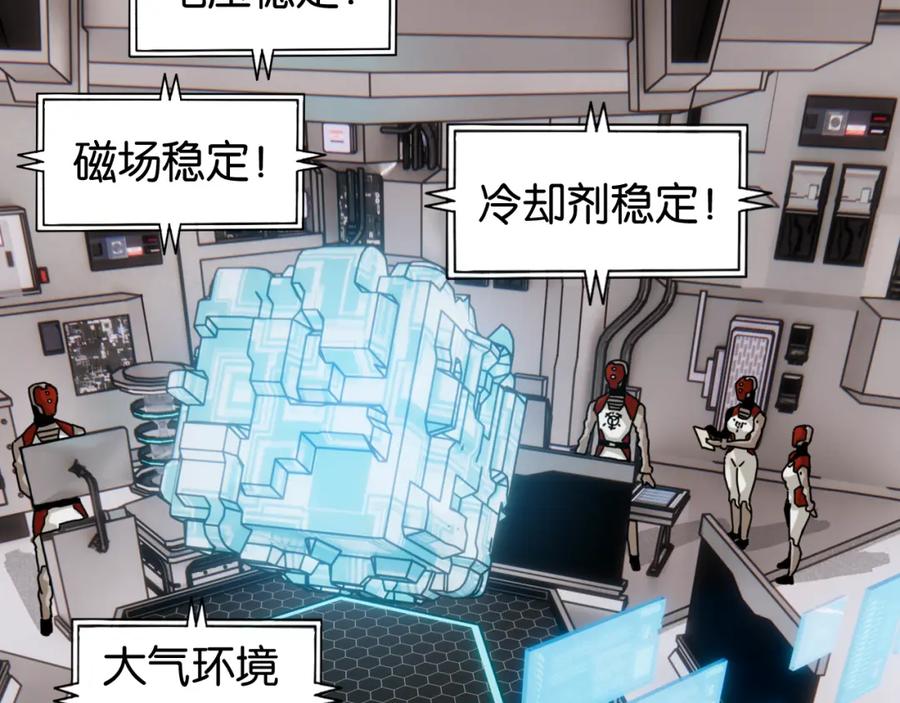 《桃与末世之书》第171话 桃与末世之书 第6页