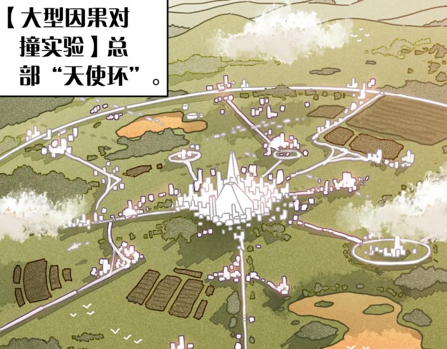 《桃与末世之书》第171话 桃与末世之书 第4页