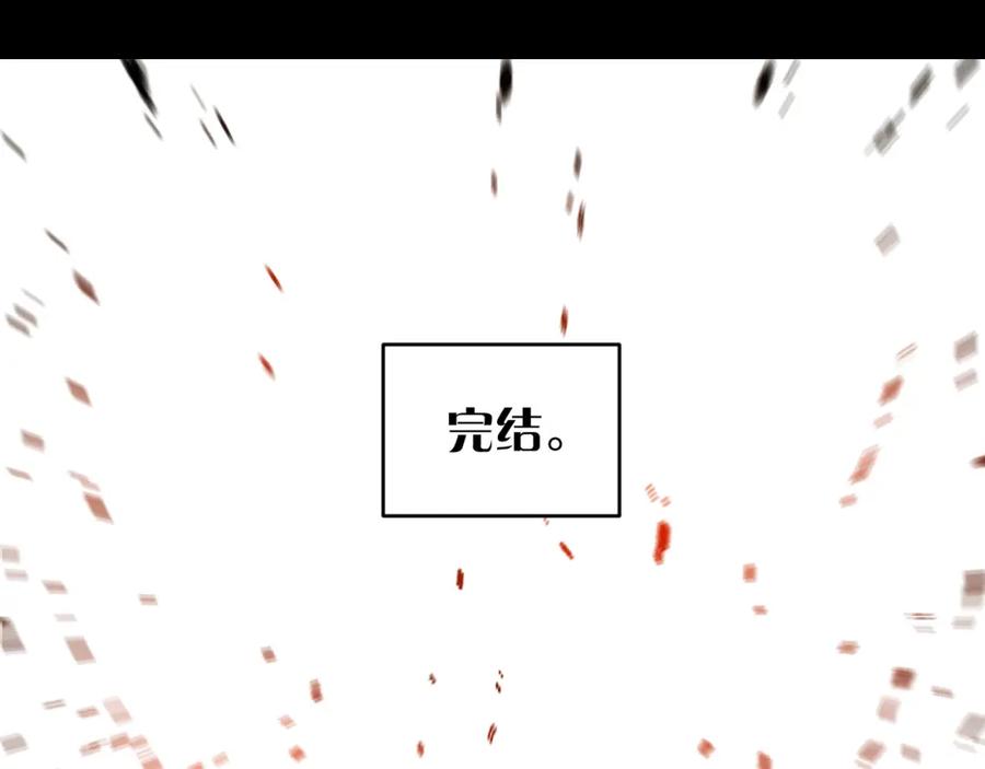 《桃与末世之书》第171话 桃与末世之书 第86页