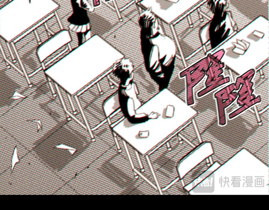 《桃与末世之书》第171话 桃与末世之书 第71页