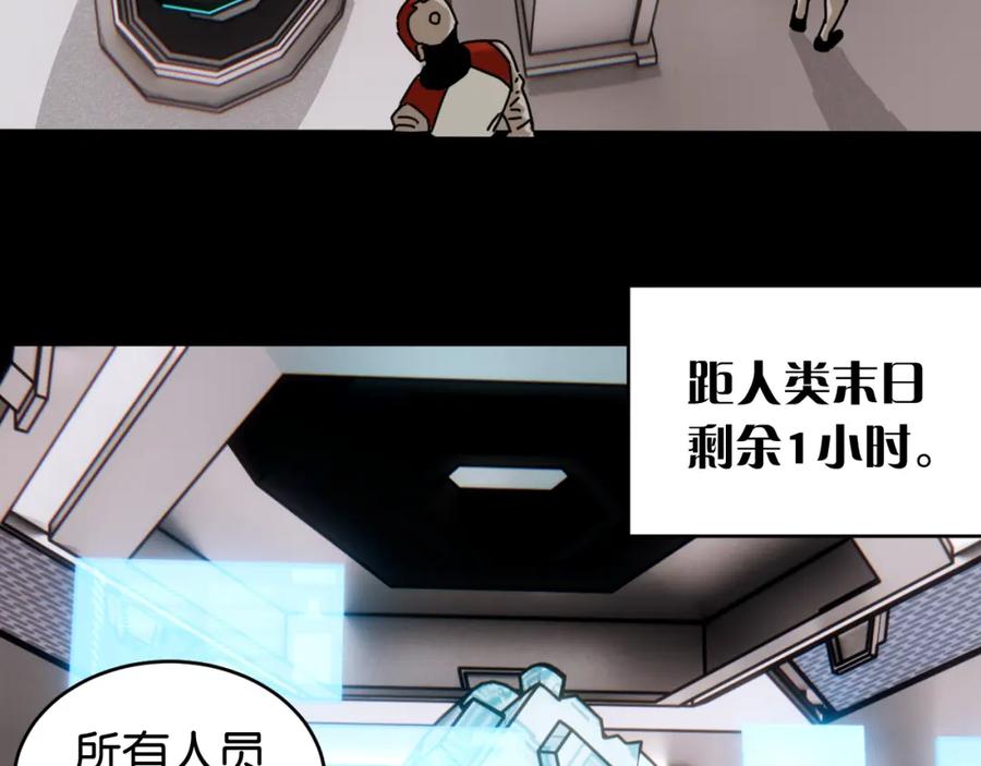 《桃与末世之书》第171话 桃与末世之书 第8页