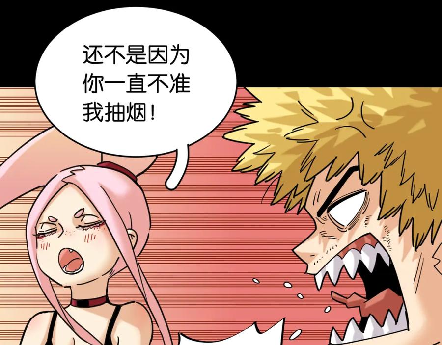 《桃与末世之书》第171话 桃与末世之书 第27页