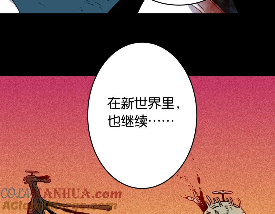 《桃与末世之书》第171话 桃与末世之书 第101页