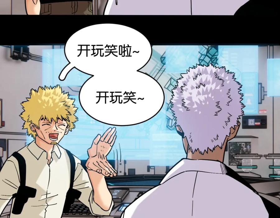 《桃与末世之书》第171话 桃与末世之书 第42页